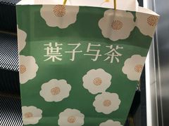 -叶子与茶(苏宁广场店)