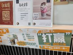 -茶理宜世(广州南站（站内）3楼B17检票口店)