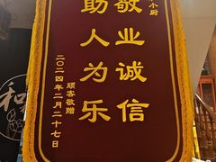 -和和小厨