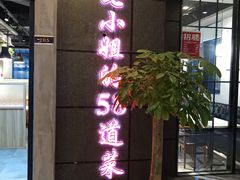 门面-黄弟大排档·湖南菜·小龙虾·小海鲜(凯旋北路店)