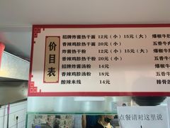 -蔡记炸酱热干面(昌里路店)