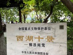-钱王祠