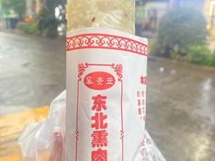 -东北熏肉大饼(后湖店)