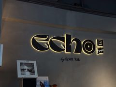 -Echo回声黑胶唱片咖啡馆