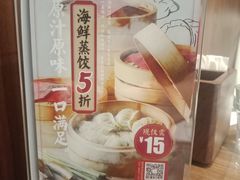 -将相和·海鲜蒸饺大连菜