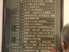 -蒋经国旧居