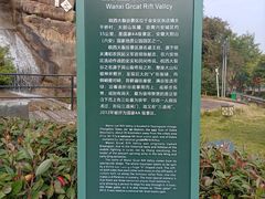 -皖西大裂谷