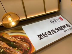 -杨爱珍大排档(龙游店)