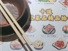 -冰川冷面·延边菜·炭烤串(观前店)