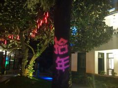 -鹤庆人家·特色大理菜(羊仙坡店)