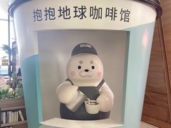 -抱抱地球咖啡馆(国家海洋博物馆店)
