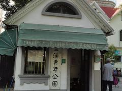 -兰溪青年公园