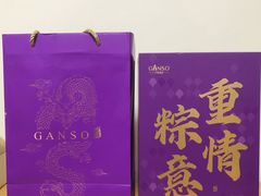 -GANSO元祖食品(延长路店)