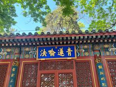 -潭柘寺景区