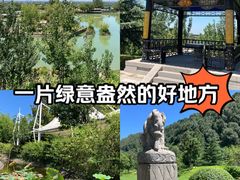 -长安文化生态公园