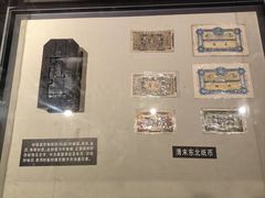 -沈阳金融博物馆