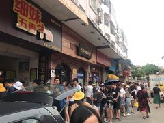 -细妹五香牛杂(步行街店)