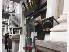 -北京稻香村(花市店)