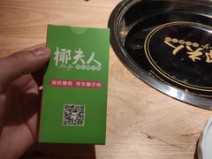 -椰夫人·养生椰子鸡(金沙洲永旺店)