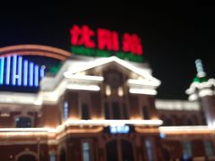 -沈阳站