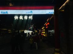 -回龙窝历史文化街区