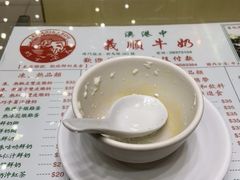 -义顺牛奶公司(新马路老店)