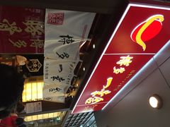 iphone_upload_pic-博多一幸舍(侨福芳草地购物中心店)