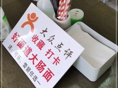 -好面道大肠面(中华路店)