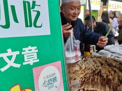 -马文章胖子甑糕(洒金桥店)