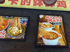 -嘉州鲜知味钵钵鸡(奎星楼店)
