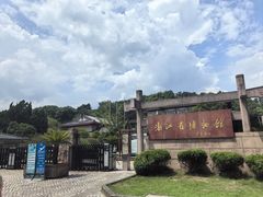-浙江省博物馆(孤山馆区)