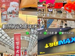 -宁波鄞州万达广场