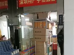 -鹏城八珍深圳特产手信(罗湖店)