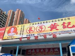 -贵州路便民市场