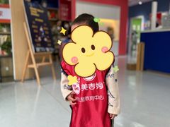-美吉姆国际儿童发展中心(世茂中心)