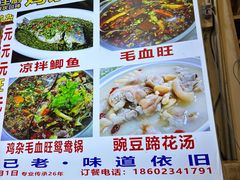 -胖娃古镇鸡杂(磁器口总店)
