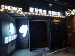 放映厅-CGV影城(万象城激光IMAX店)