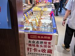 -魏铭鱼头捞饭(晋阳路店)