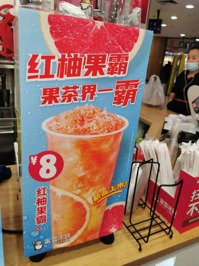 位置相当通透,但是等的人也很多,看到上新了一款红柚果霸,童童必定是