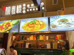 -顺粤楼·粤菜·点心(融创茂店)