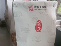 -上海哈尔滨食品厂(淮海中路店)
