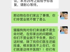 -爱妮康宠物医院·干细胞免疫细胞·肿瘤·心脏(张江店)