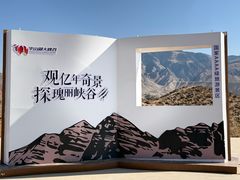 -张掖平山湖大峡谷景区
