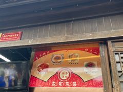 门面-粗茶淡饭(东关街店)