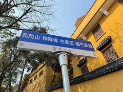 -灵岩山风景区