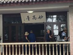 -溪口-滕头旅游景区