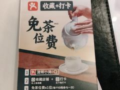 -清晖小苑•顺德地方菜(壹海城店)