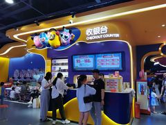 -爱玩嘉年华(江北一店)