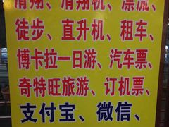 -和平饭店