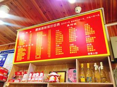 菜单-肆姐面粉馆(坡子街店)